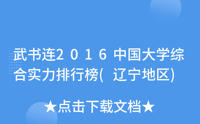 B2016ЇW(xu)Cόа(|؅^(q))