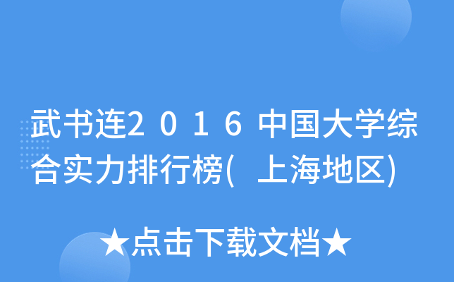 B2016Ї(gu)W(xu)Cό(sh)а(Ϻ؅^(q))