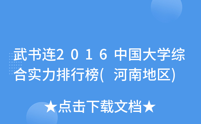 (sh)B2016Ї(gu)W(xu)Cό(sh)а(ϵ؅^(q))