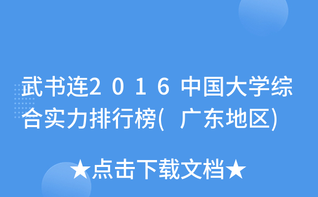 (sh)B2016Ї(gu)W(xu)Cό(sh)а(V|؅^(q))