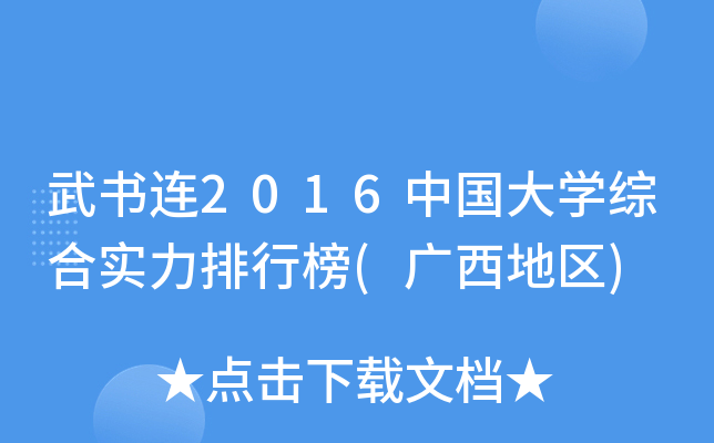 B2016Ї(gu)W(xu)Cό(sh)а(V؅^(q))
