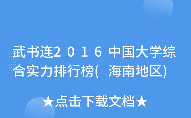 B2016ЇW(xu)Cόа(ϵ؅^(q))
