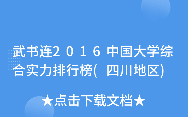 B2016Ї(gu)W(xu)Cό(sh)а(Ĵ؅^(q))
