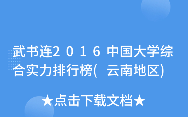 B2016ЇW(xu)Cό(sh)а(ϵ؅^(q))