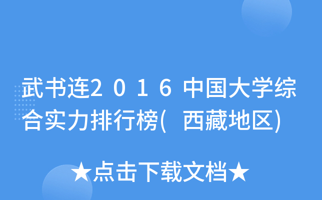 B2016Ї(gu)W(xu)Cό(sh)а(ص؅^(q))