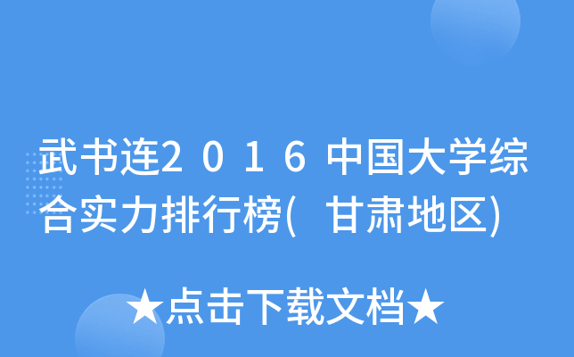 B2016ЇW(xu)Cό(sh)а(C؅^(q))