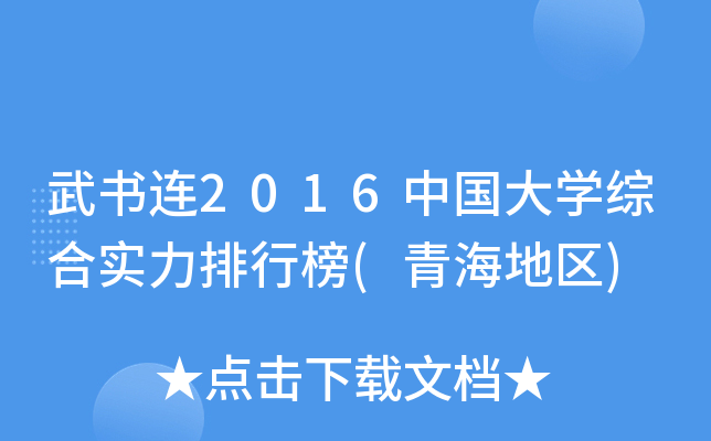 B2016ЇW(xu)Cό(sh)а(ຣ؅^(q))