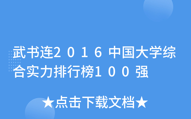 B2016ЇW(xu)Cό(sh)а100(qing)