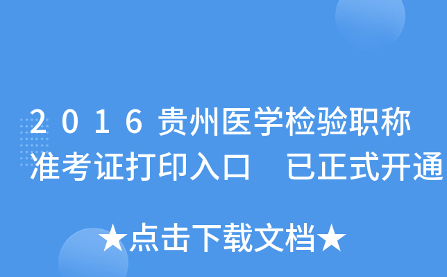 2016Ft(y)W(xu)z(yn)Q(chng)(zhn)Cӡ ʽ_(ki)ͨ