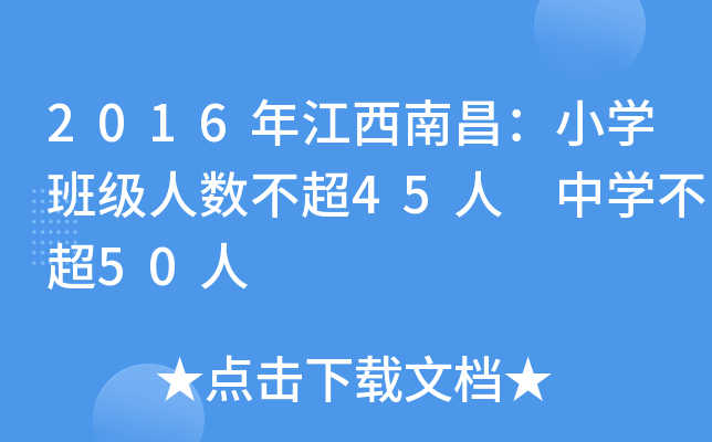 2016꽭ϲСW༉˔(sh)45 ЌW50