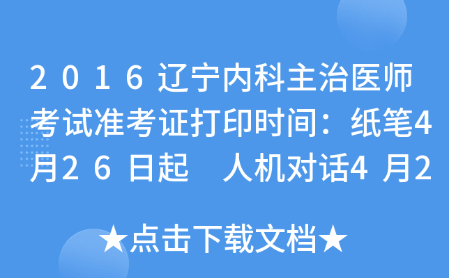 2016|(ni)t(y)ԇ(zhn)Cӡr(sh)gP426 ˙C(j)(du)Ԓ426