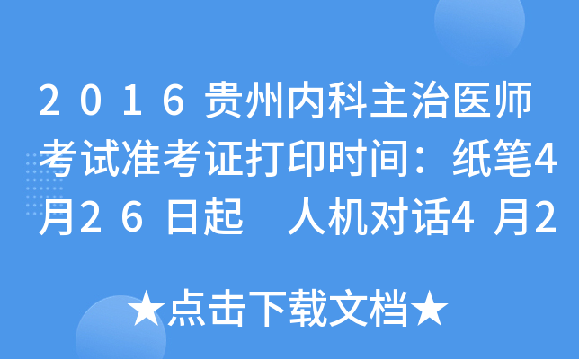 2016F݃(ni)t(y)ԇ(zhn)Cӡr(sh)gP426 ˙C(j)Ԓ426