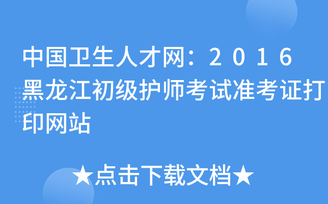 Їl(wi)˲žW(wng)2016oԇ(zhn)CӡW(wng)վ