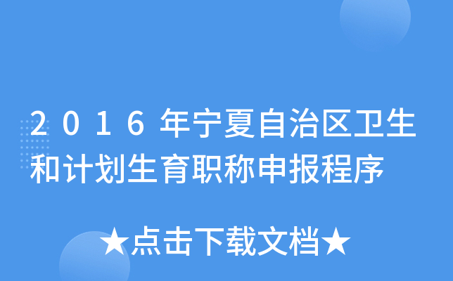 2016ꌎ΅^(q)l(wi)Ӌ(j)Q