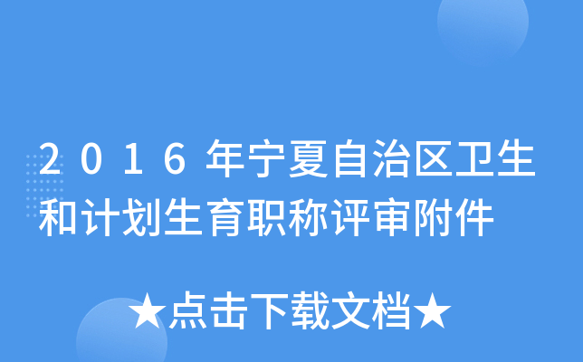 2016ꌎ΅^(q)l(wi)ӋQu