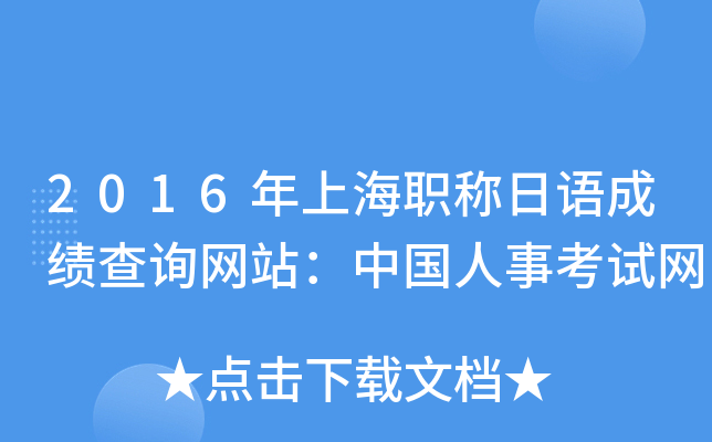 2016ϺQZɿԃW(wng)վЇ¿ԇW(wng)