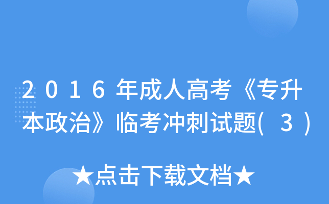 2016˸߿ΡR_ԇ}(3)