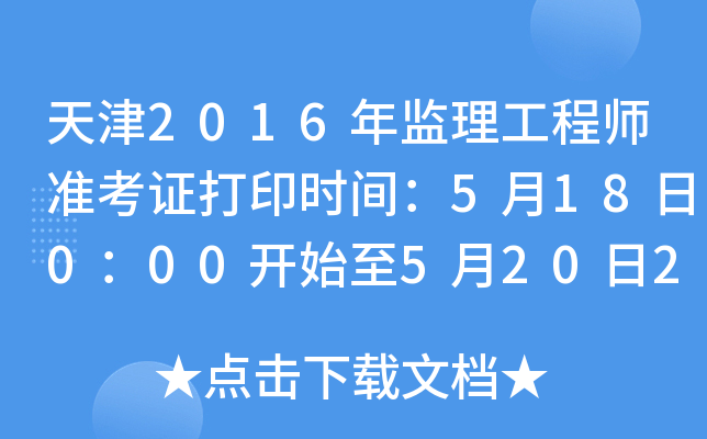 2016O(jin)̎ʿCӡrg518000_ʼ5202400