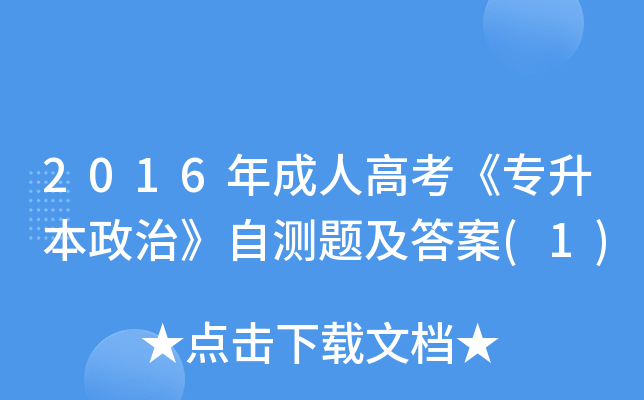 2016˸߿ΡԜy(c)}(1)