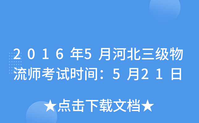 20165ºӱ(j)ԇr(sh)g521