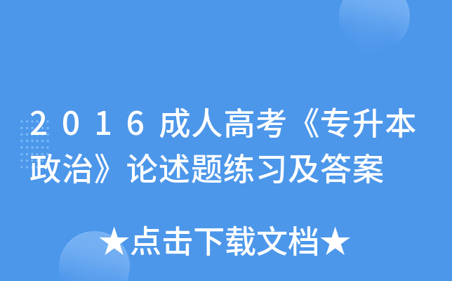 2016˸߿ΡՓ}(x)