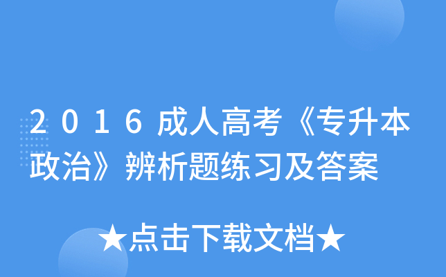 2016˸߿Ρ}(x)
