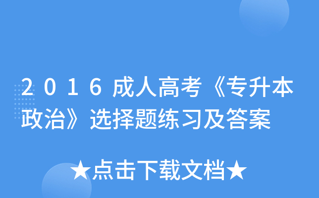 2016˸߿Ρx}(x)