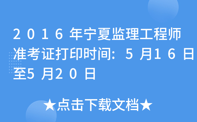 2016ꌎıO(jin)̎(zhn)Cӡr(sh)g:516520