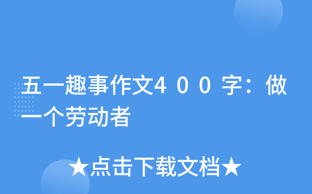 һȤ400֣һڄ