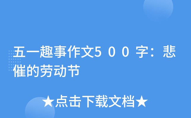 һȤ500֣ߵĄڄӹ(ji)