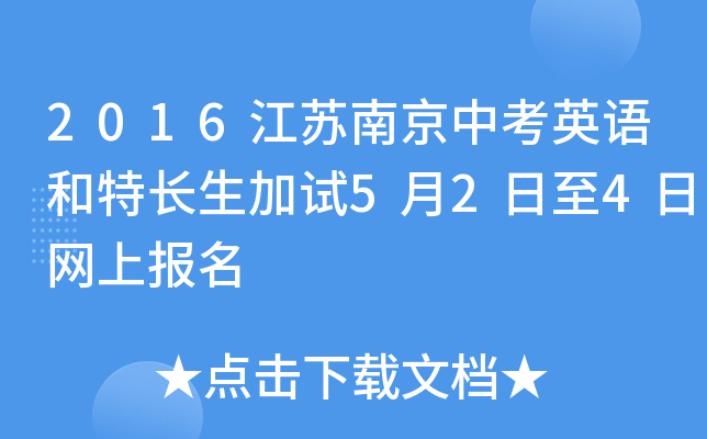 2016KϾпӢZ(y)L(zhng)ԇ524վW(wng)ψ(bo)