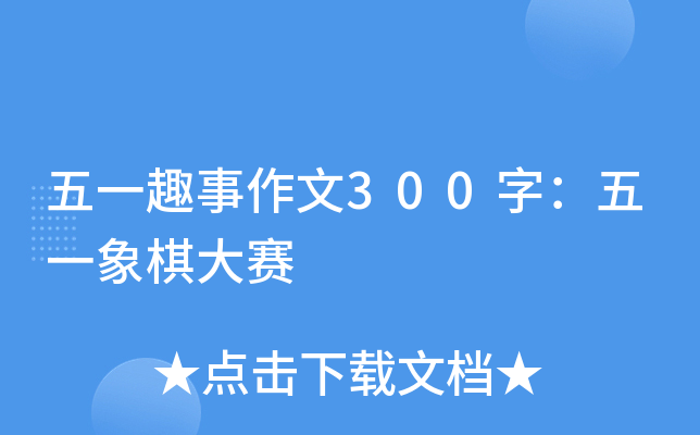 һȤ300֣һِ