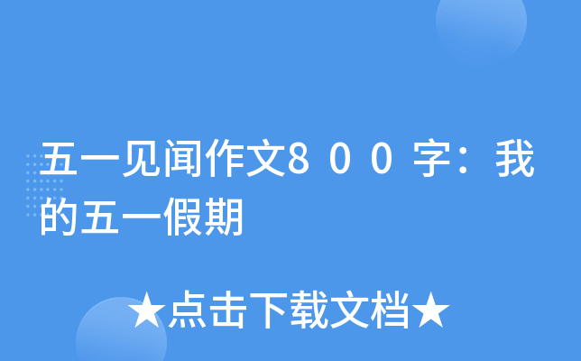 һҊ800֣ҵһ