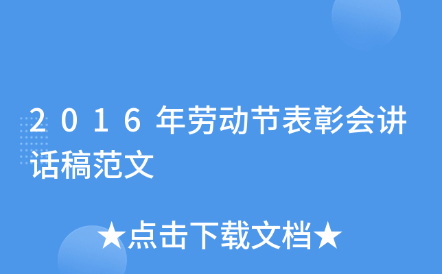 2016ڄ(dng)(ji)Õ(hu)vԒ巶