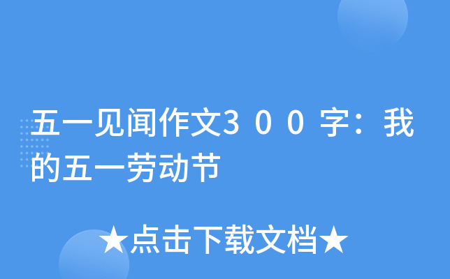 һҊ300֣ҵһڄӹ(ji)