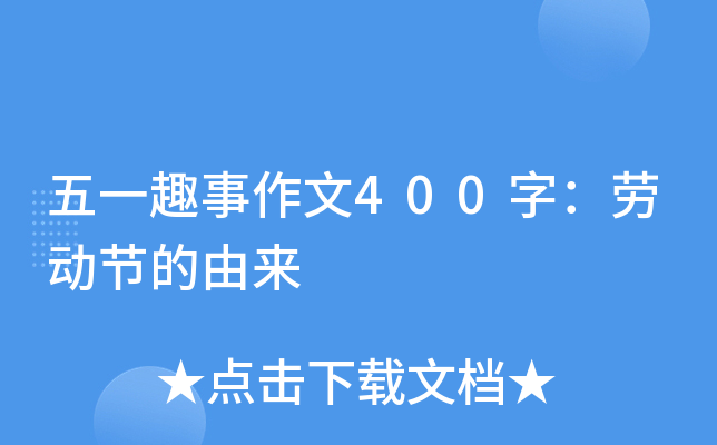һȤ400֣ڄ(dng)(ji)Ɂ