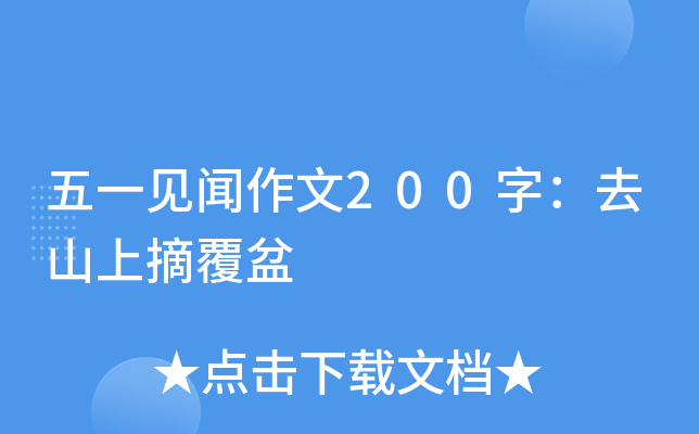 һҊ200֣ȥɽժ
