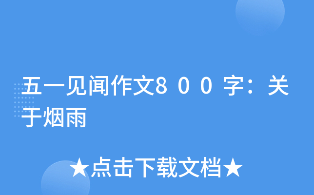 һҊ800֣P(gun)ڟ