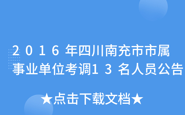 2016ĴϳЌI(y)λ{(dio)13ˆT