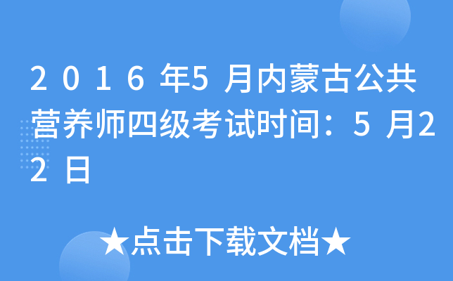 20165(ni)ɹŹI(yng)B(yng)ļ(j)ԇr(sh)g522