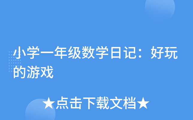 СW(xu)һ꼉(j)(sh)W(xu)ӛΑ