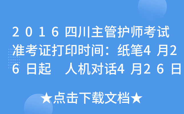 2016ĴoԇʿCӡrgP426 ˙CԒ426
