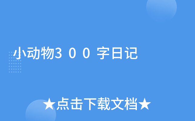 С(dng)300ӛ