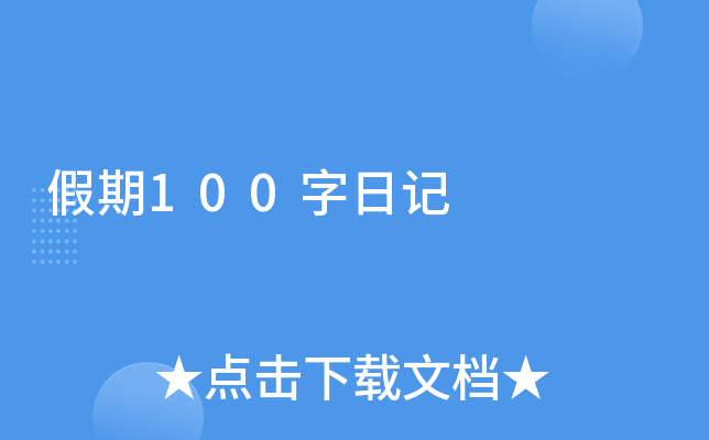 100ӛ
