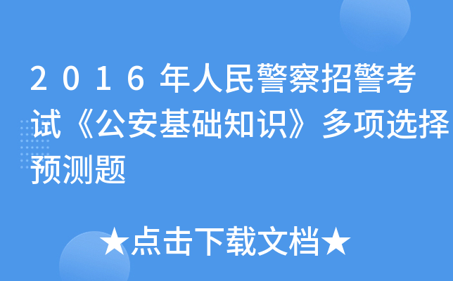 2016񾯲оԇA(ch)֪RxA(y)y}