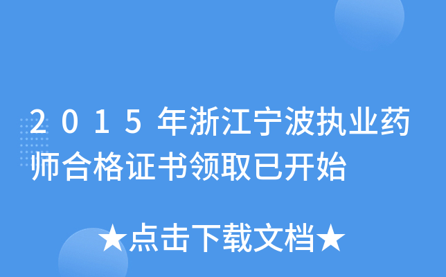 2015㽭(zh)I(y)ˎϸCI(lng)ȡ_ʼ