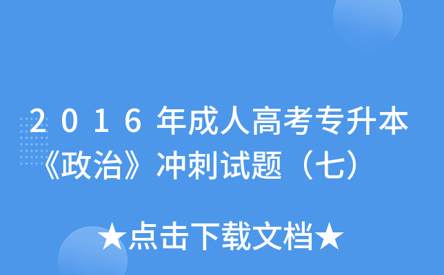 2016˸߿Ρ_ԇ}ߣ