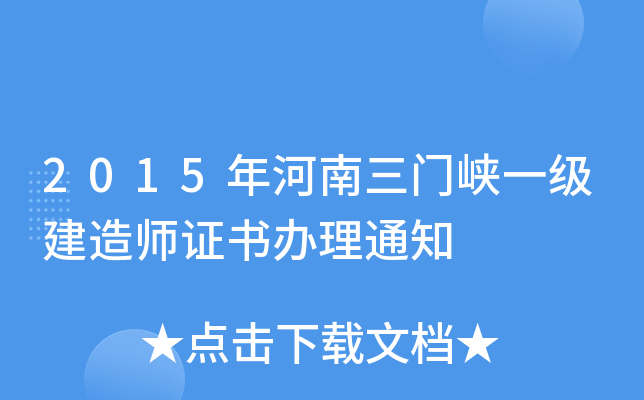 2015T{һ쎟Ck֪ͨ