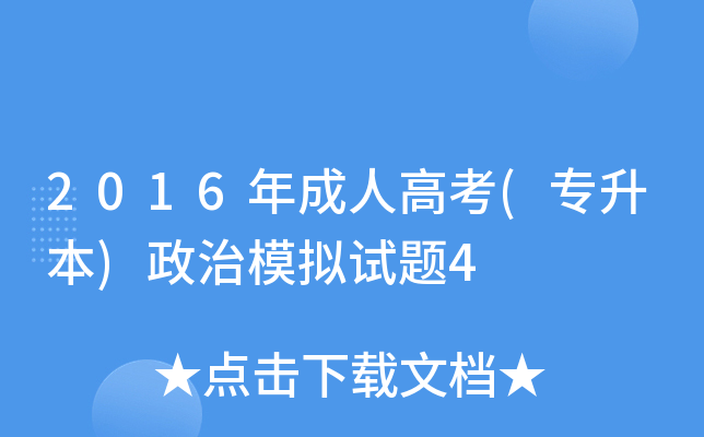 2016˸߿((zhun))ģMԇ}4