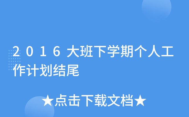 2016W(xu)ڂ˹ӋY(ji)β